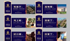 欧式房地产围挡