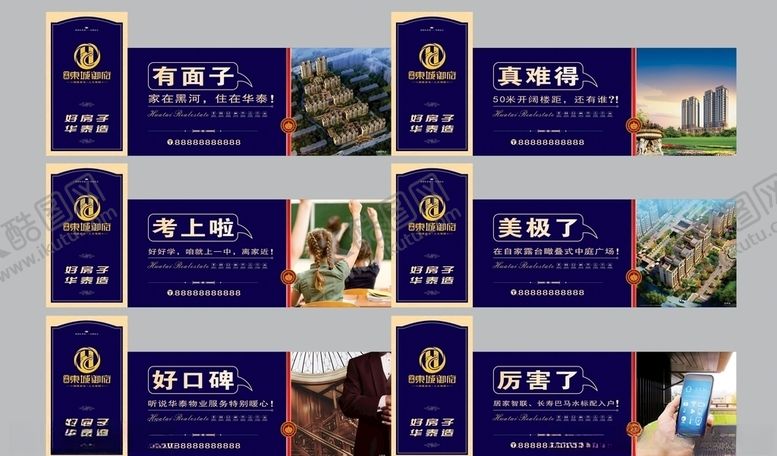 编号：80329406260309318628【酷图网】源文件下载-欧式房地产围挡