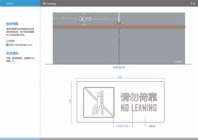 请勿依靠标识