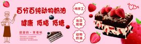 蛋糕海报