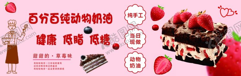 编号：96939306291812089252【酷图网】源文件下载-蛋糕海报
