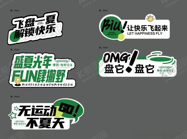 编号：86491606291934147093【酷图网】源文件下载-手举牌