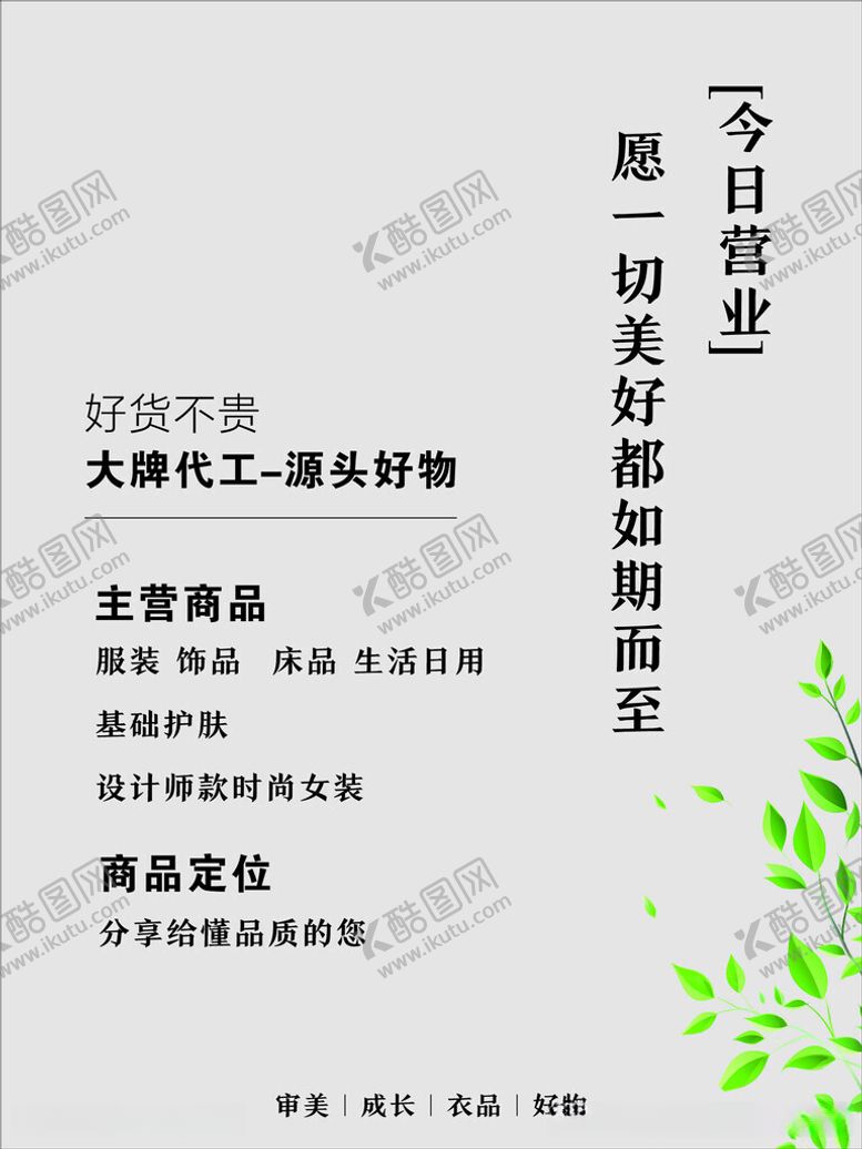 编号：30670512130208561588【酷图网】源文件下载-商品海报