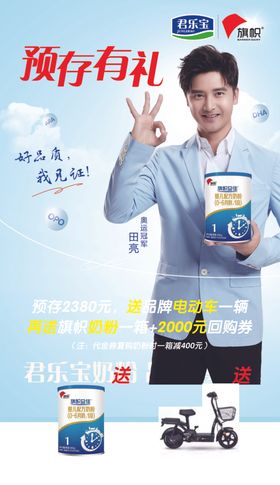 啤酒预存活动