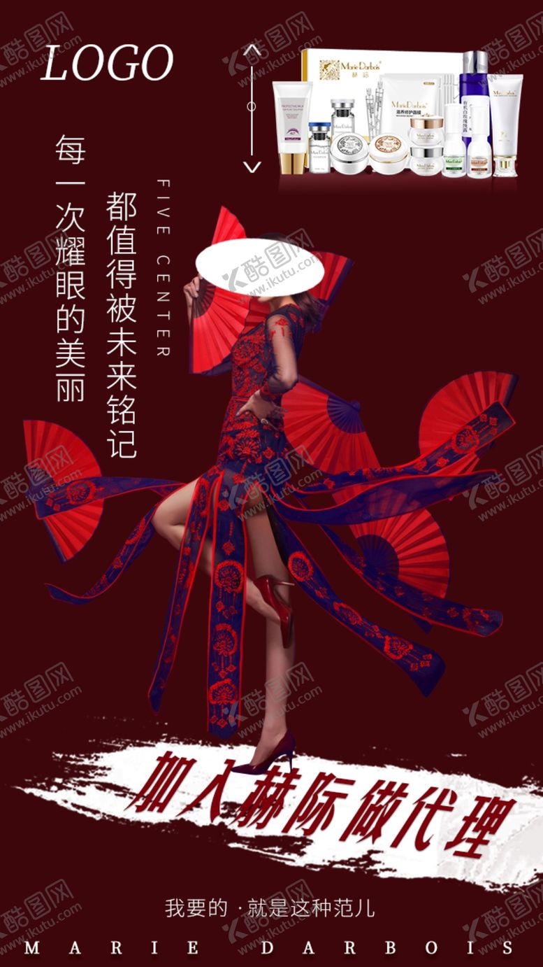 编号：58876010092254268611【酷图网】源文件下载-梵蜜琳朋友圈