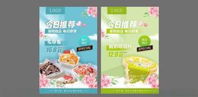 甜品烘焙