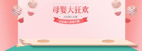 婴童婴幼儿母婴用品首页全屏海报