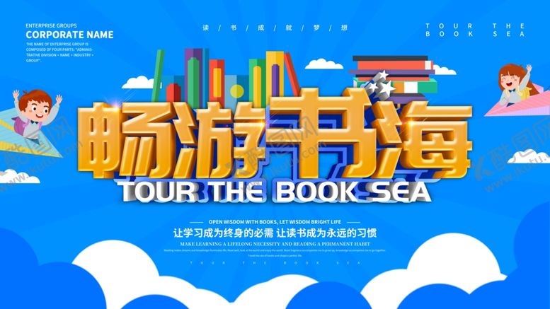 编号：82536310081400353486【酷图网】源文件下载-世界读书日