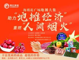 地摊经济画面