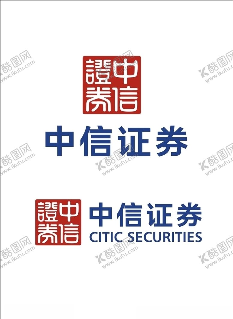 编号：94800210261939498782【酷图网】源文件下载-中信证券logo