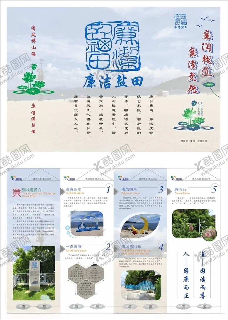 编号：67927802151802285460【酷图网】源文件下载-宣传折页