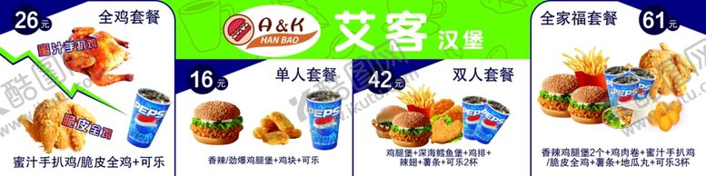 编号：19253910261829471347【酷图网】源文件下载-汉堡炸鸡