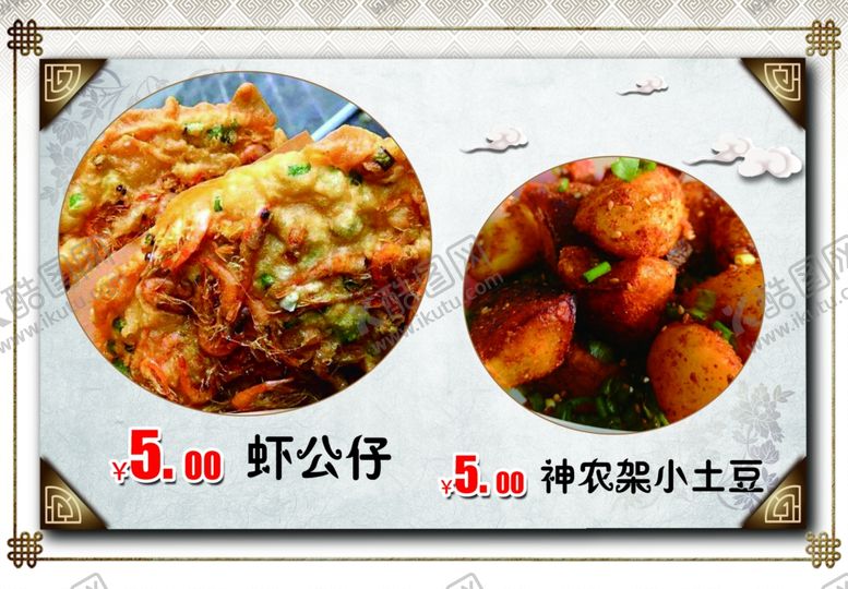 编号：24153610281914289863【酷图网】源文件下载-成都小吃