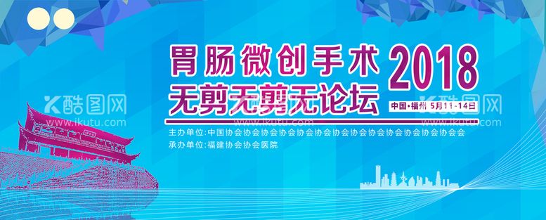 编号：38054909232346569530【酷图网】源文件下载-福州蓝色医疗会议背景