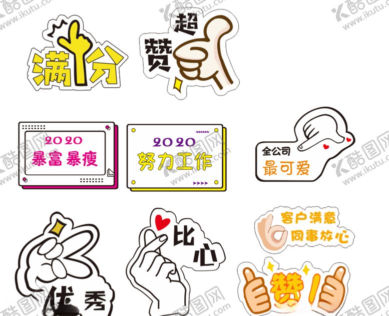 编号：55384907130513007862【酷图网】源文件下载-手举牌