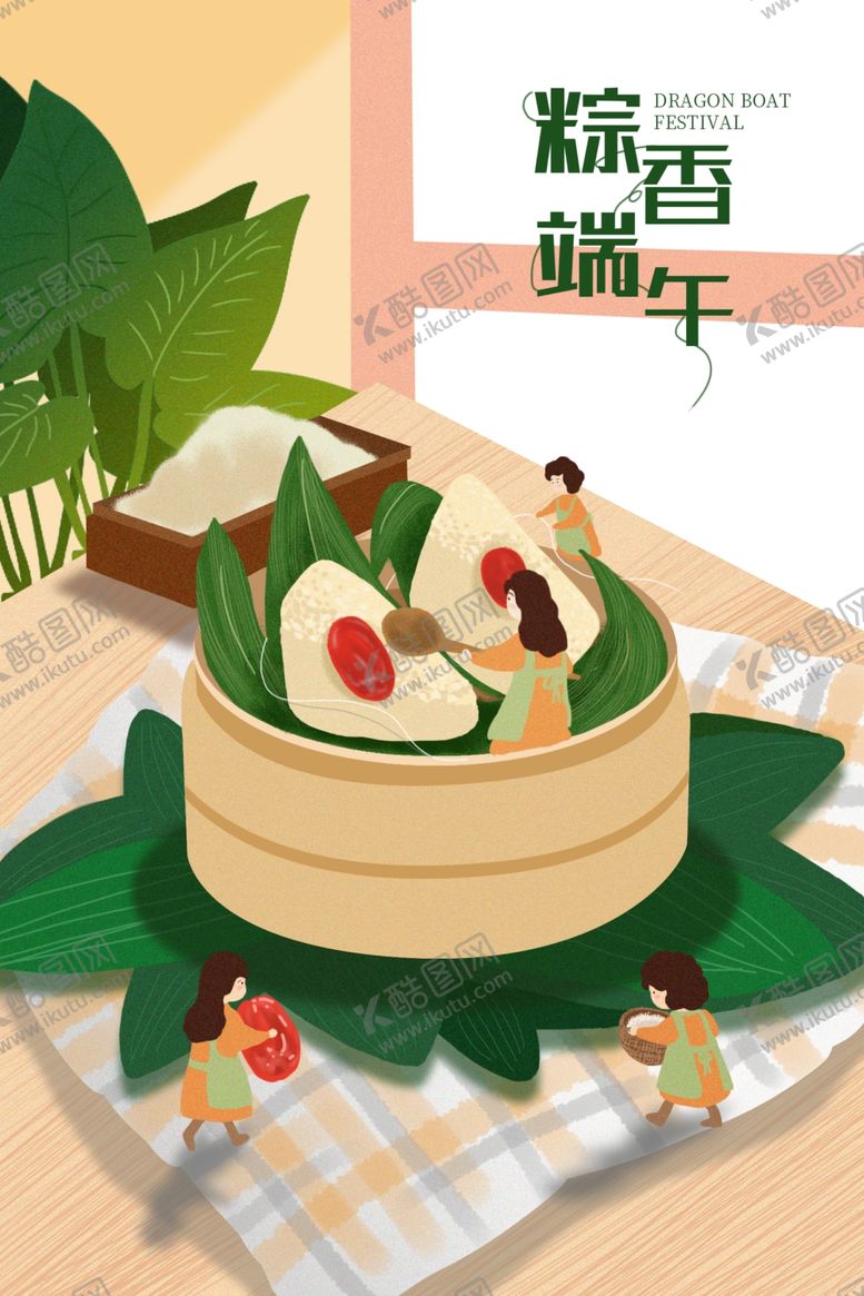 编号：80130910211659299861【酷图网】源文件下载-端午节海报