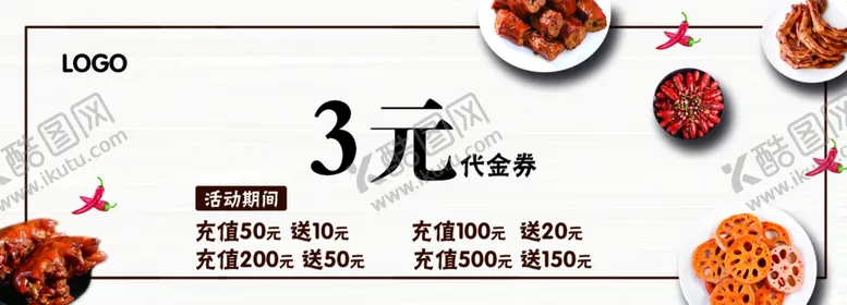 编号：21816002180025374703【酷图网】源文件下载-代金券