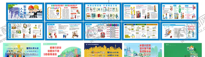 编号：40115704280107019443【酷图网】源文件下载-围墙漫画工地漫画