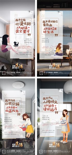 地产价值点户型微信H5