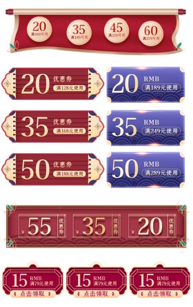 电商促销优惠券组图