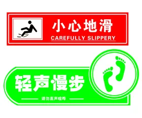 轻声慢步