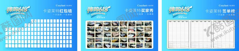 编号：39123409220101575647【酷图网】源文件下载-红包墙买家秀签单榜