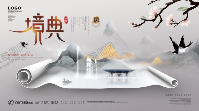 编号：66551710111501143416【酷图网】源文件下载-古典书画海报