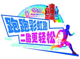 马拉松手举牌图片