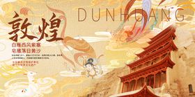 中式国风活动背景