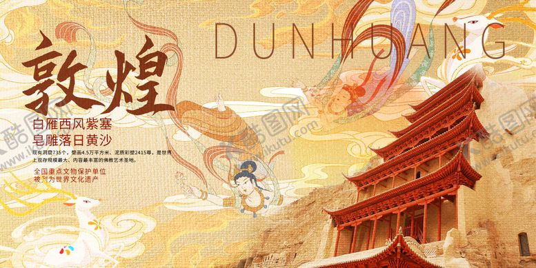 编号：71008008222003585253【酷图网】源文件下载-中式国风活动背景