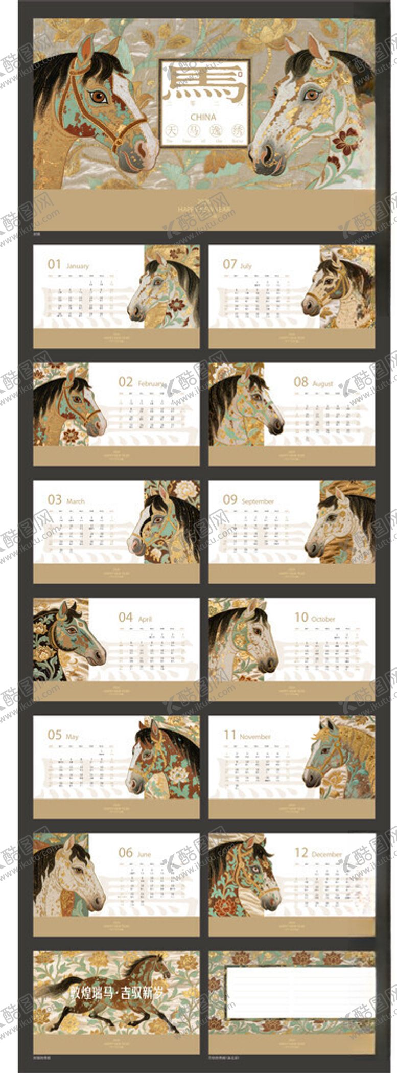 编号：69928804250531199882【酷图网】源文件下载-古风中式2026年马年台历