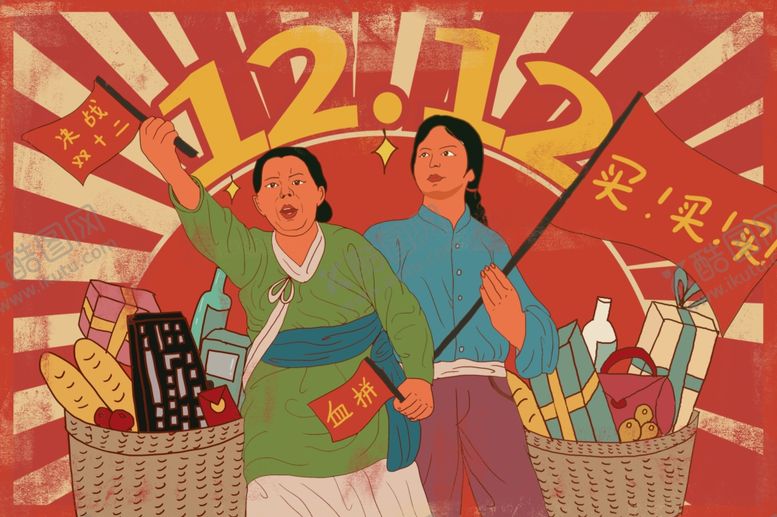 编号：69232606160634577228【酷图网】源文件下载-双12购物复古商场活动插画背景
