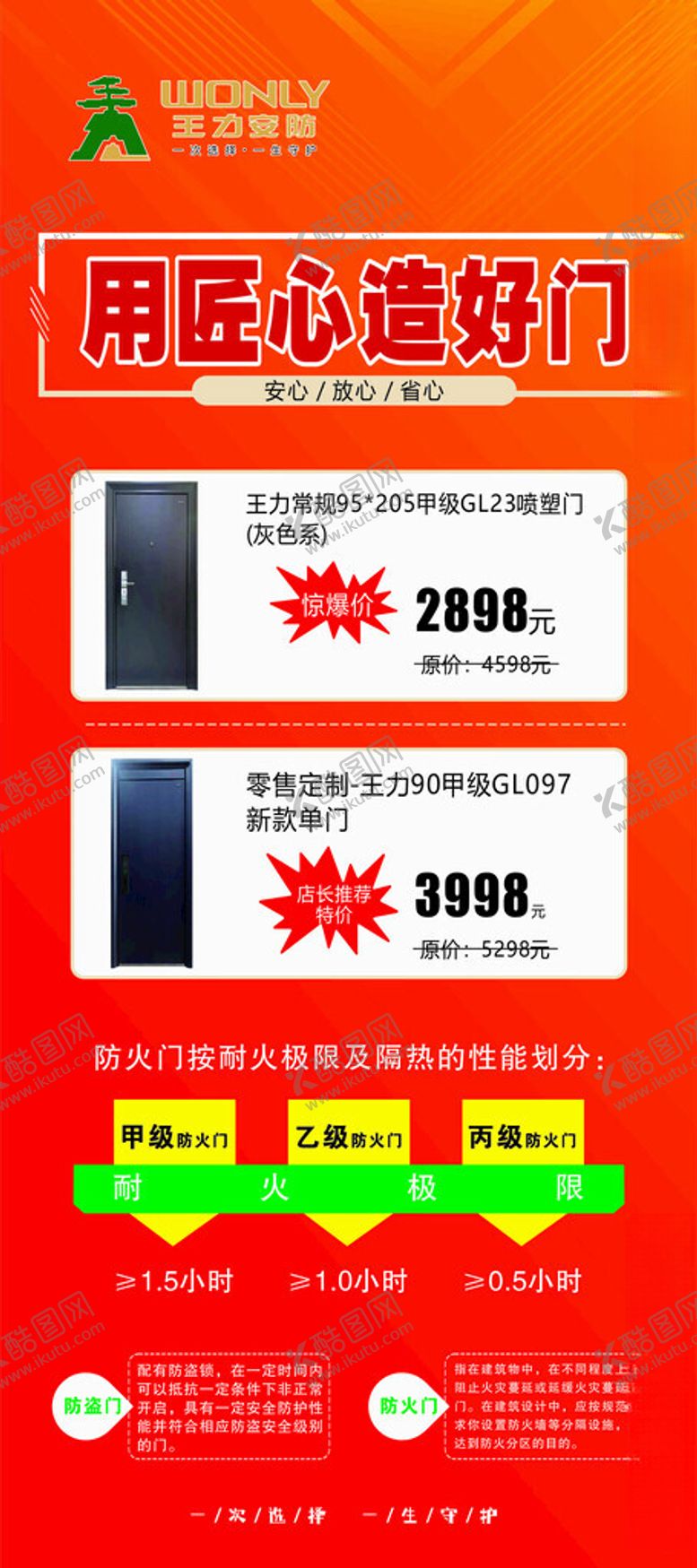 编号：55283901262059258459【酷图网】源文件下载-王力安防展架