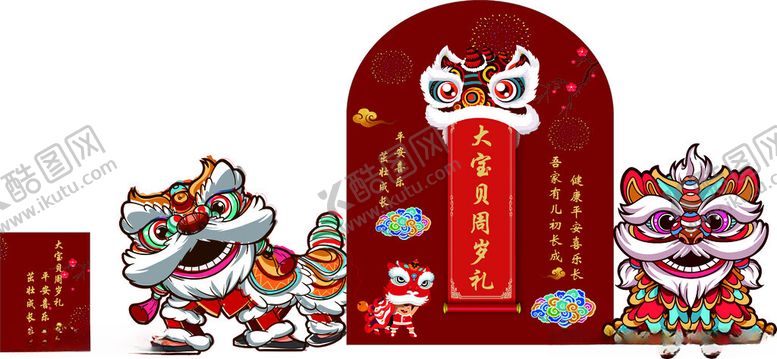 编号：42641911020824484330【酷图网】源文件下载-周岁礼