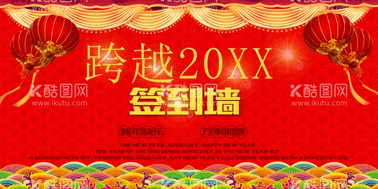 编号：18695709180611236271【酷图网】源文件下载-年会签到墙