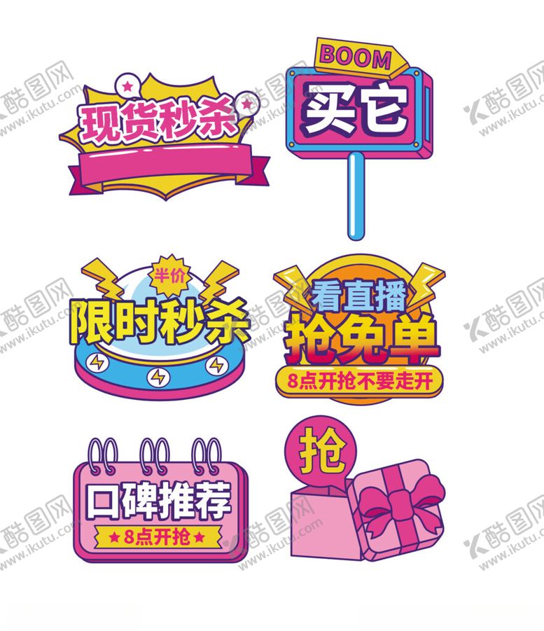 编号：44426604060304165322【酷图网】源文件下载-直播间手举牌