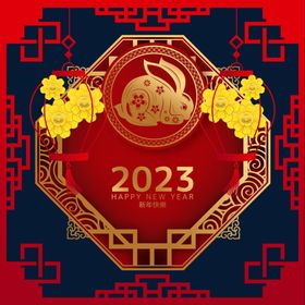 兔年素材设计图片中国风新喜庆过