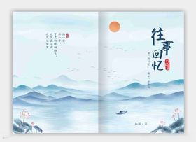 古风画册封面