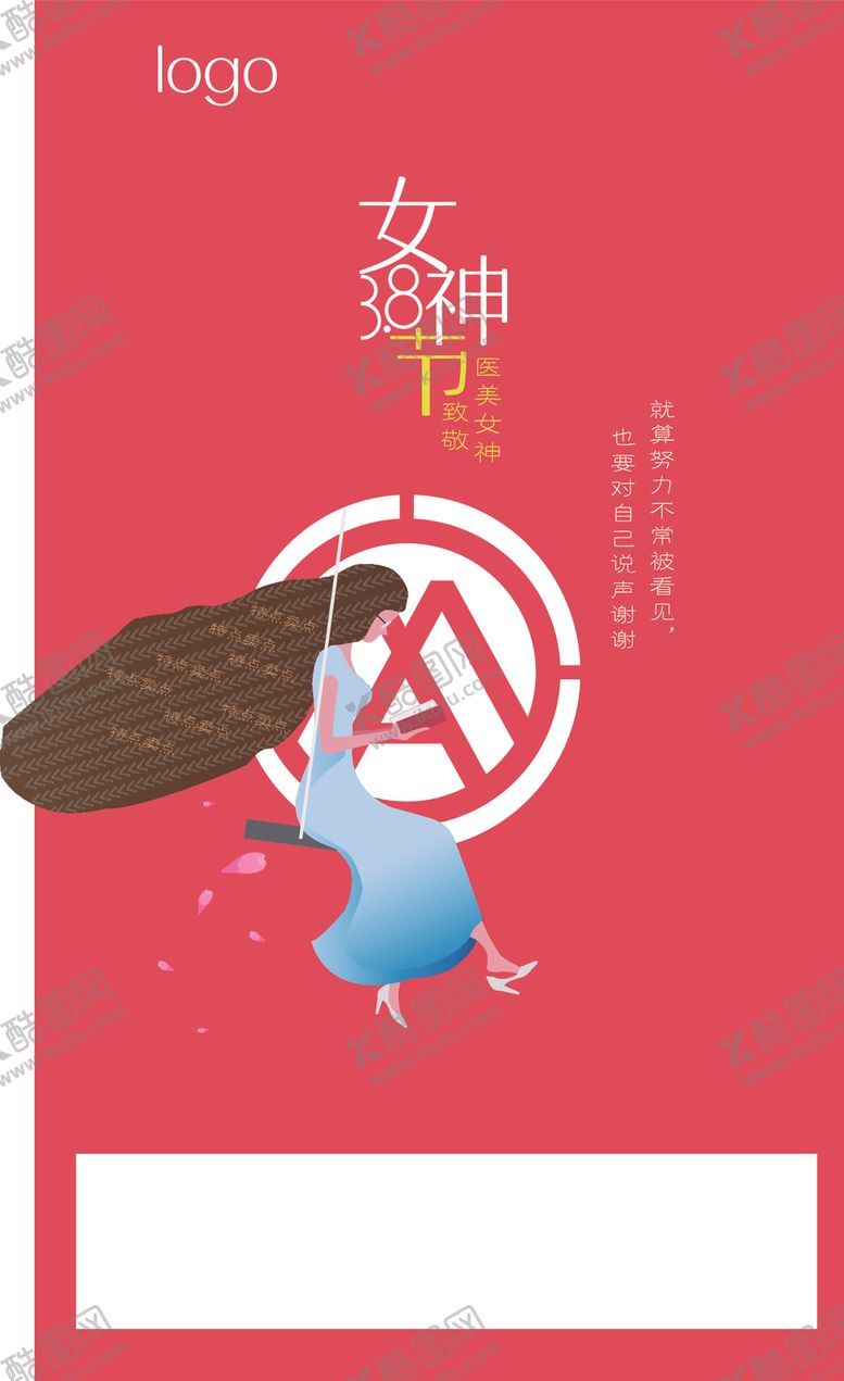 编号：12682910292018418457【酷图网】源文件下载-女神节