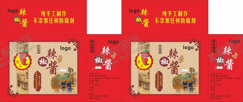 编号：24831509182039227950【酷图网】源文件下载-辣椒酱包装箱