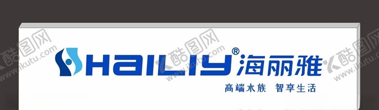 编号：70711605171627454367【酷图网】源文件下载-海丽雅logo
