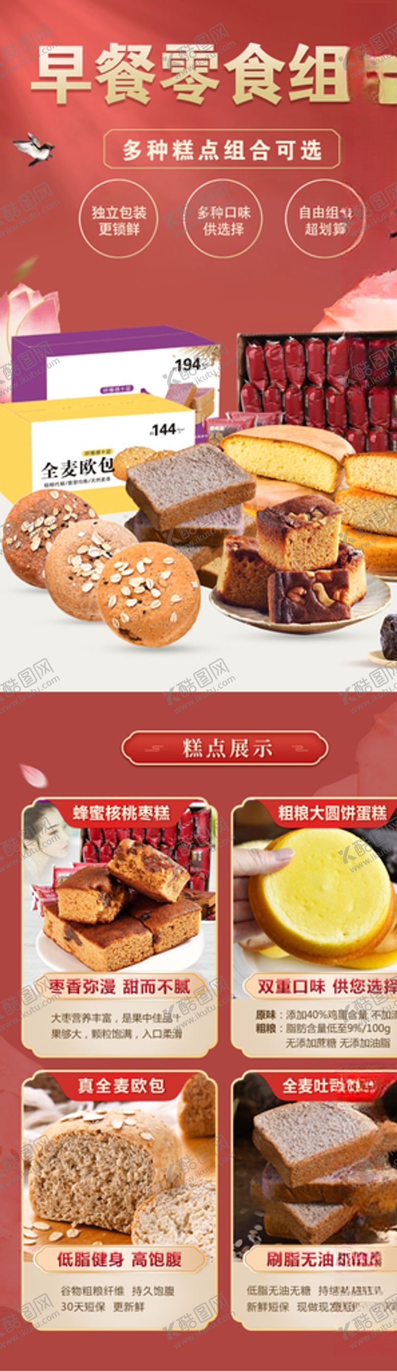 编号：66330605172133297296【酷图网】源文件下载-零食组合