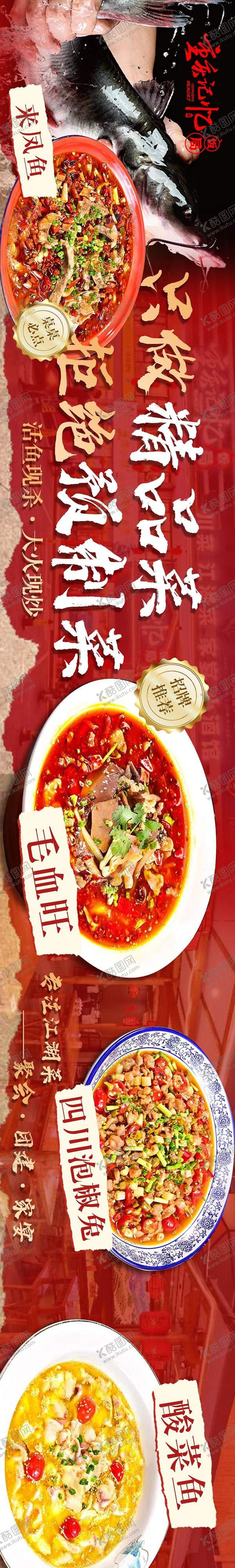 编号：27761410211654355366【酷图网】源文件下载-美团大众餐饮店五连图