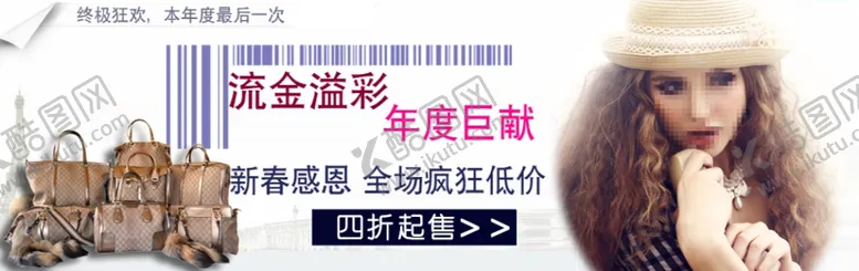 编号：67931609182239391531【酷图网】源文件下载-年度巨献热卖女包宣传促销图