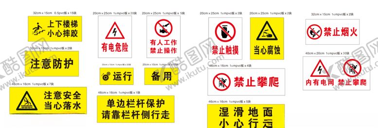 编号：70171305112309578794【酷图网】源文件下载-标识牌