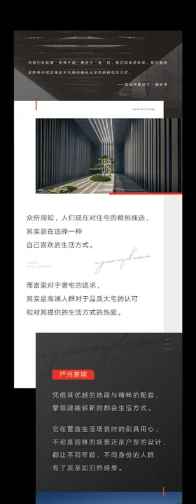 地产价值点长图海报