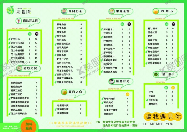 编号：76303310110731007820【酷图网】源文件下载-菜单