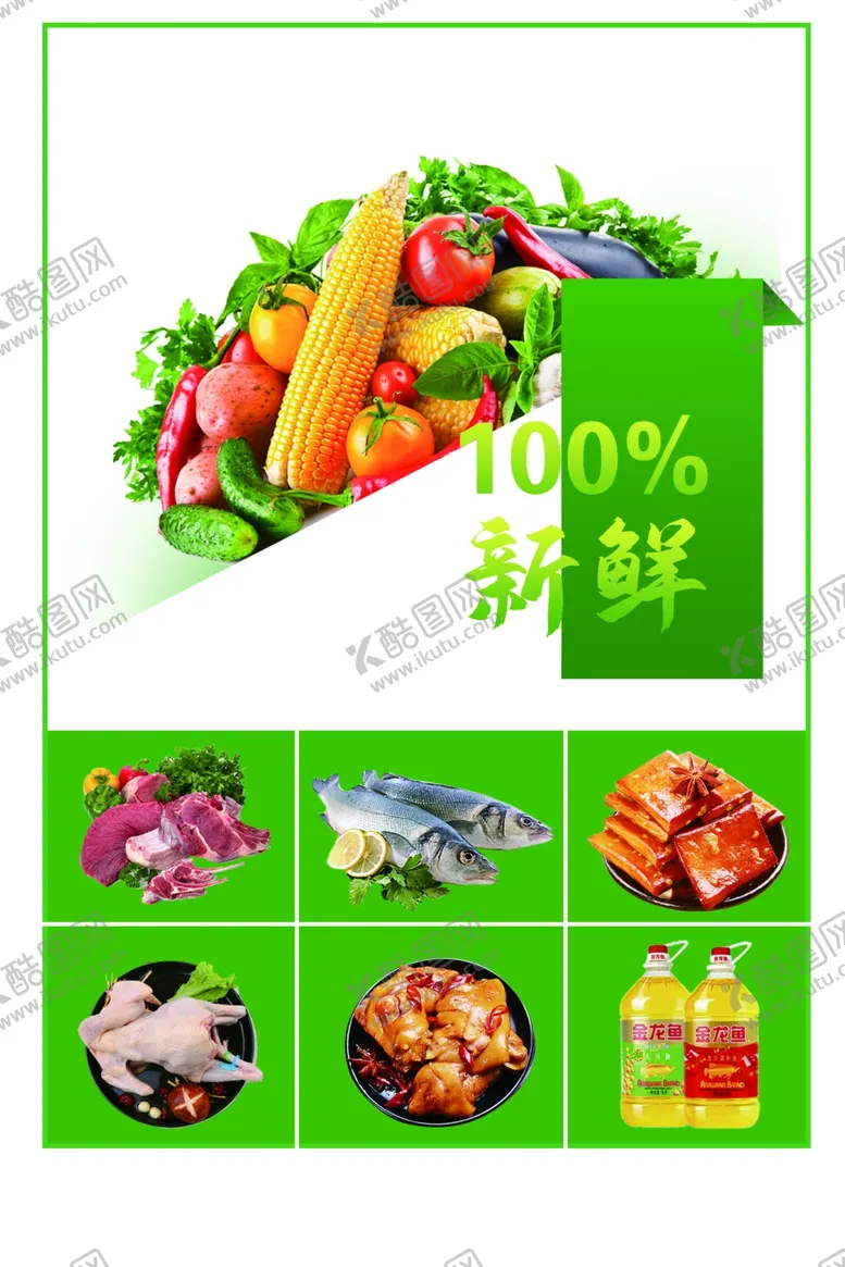 编号：13759912010840053352【酷图网】源文件下载-宣传单