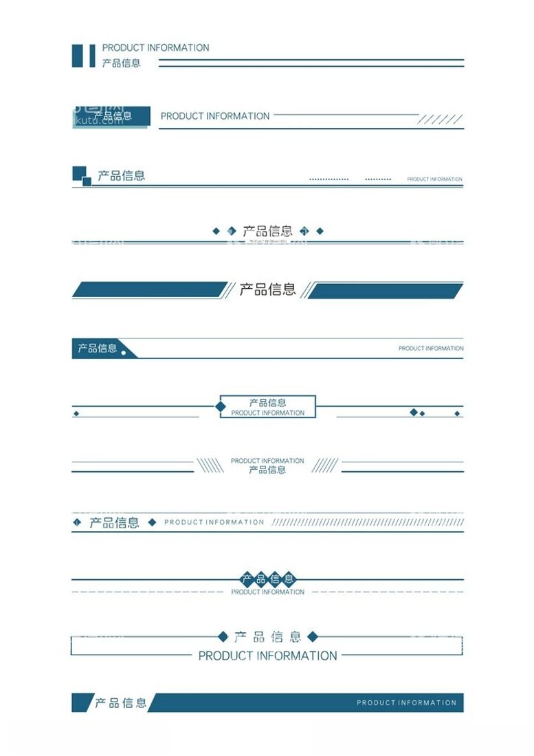 编号：18357303090220055943【酷图网】源文件下载-页眉页脚