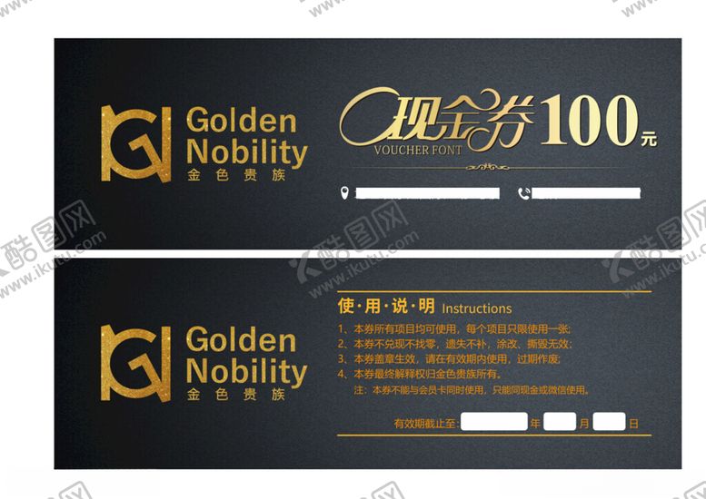 编号：42769101131315006470【酷图网】源文件下载-现金券